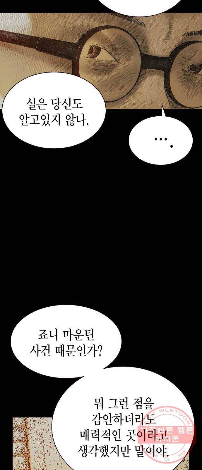 리트리츠 6화. 바꿔치기 37