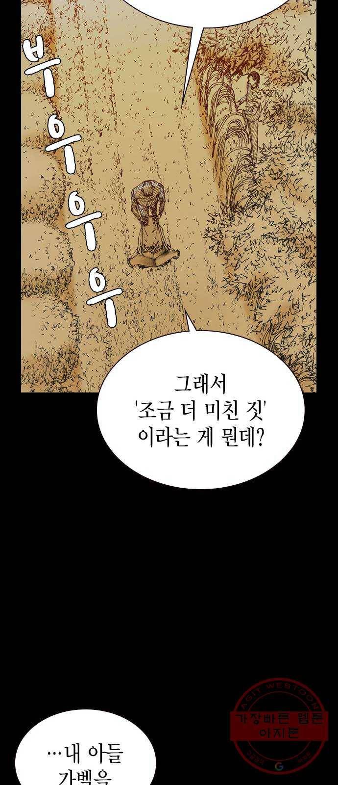 리트리츠 6화. 바꿔치기 38