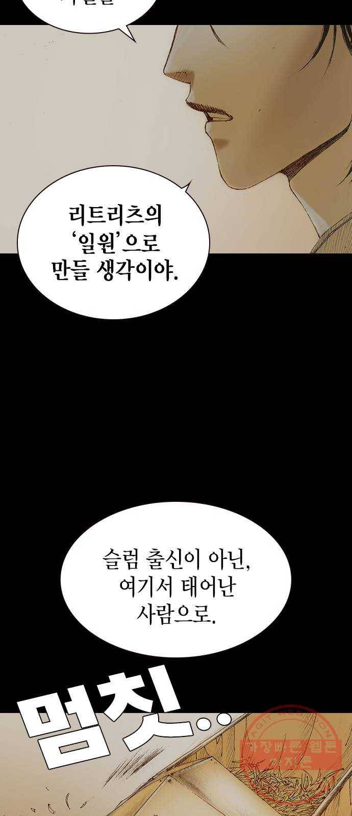 리트리츠 6화. 바꿔치기 39