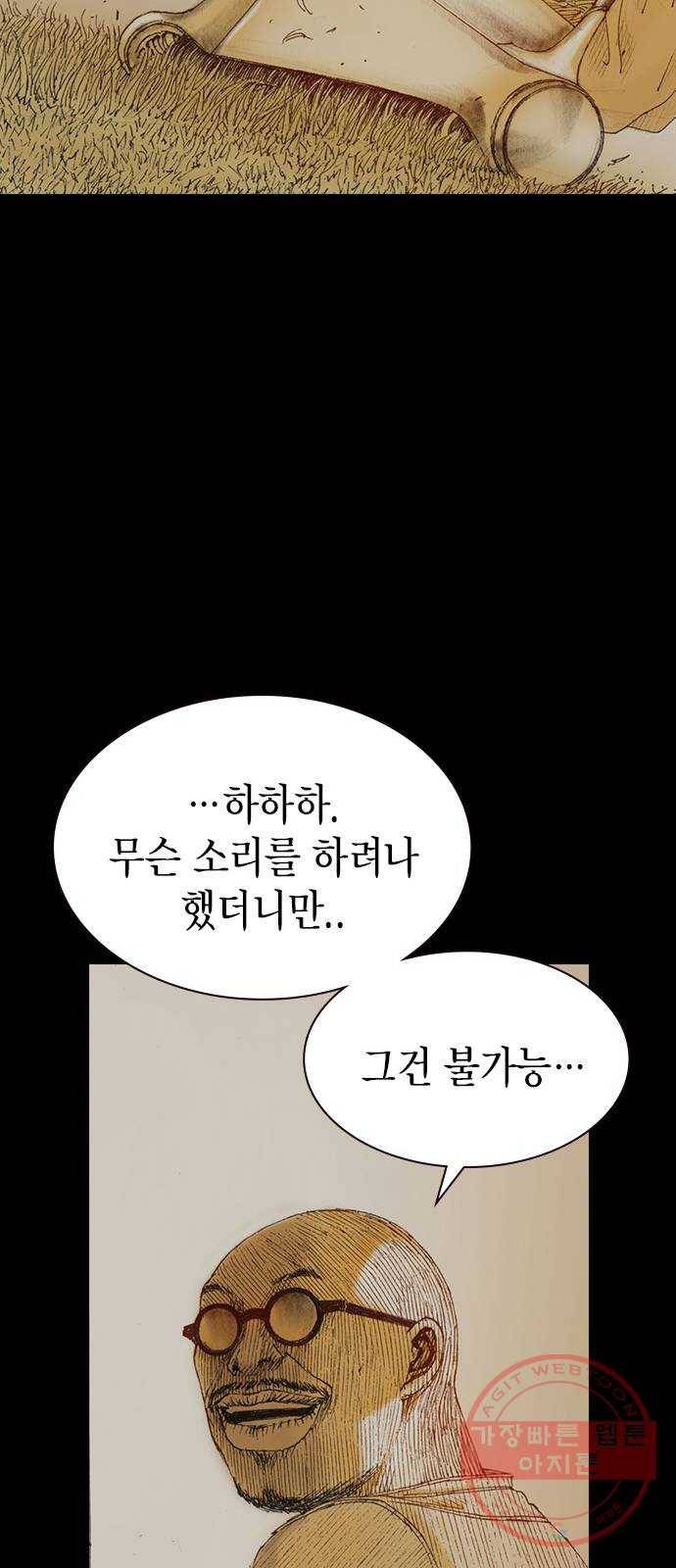 리트리츠 6화. 바꿔치기 40