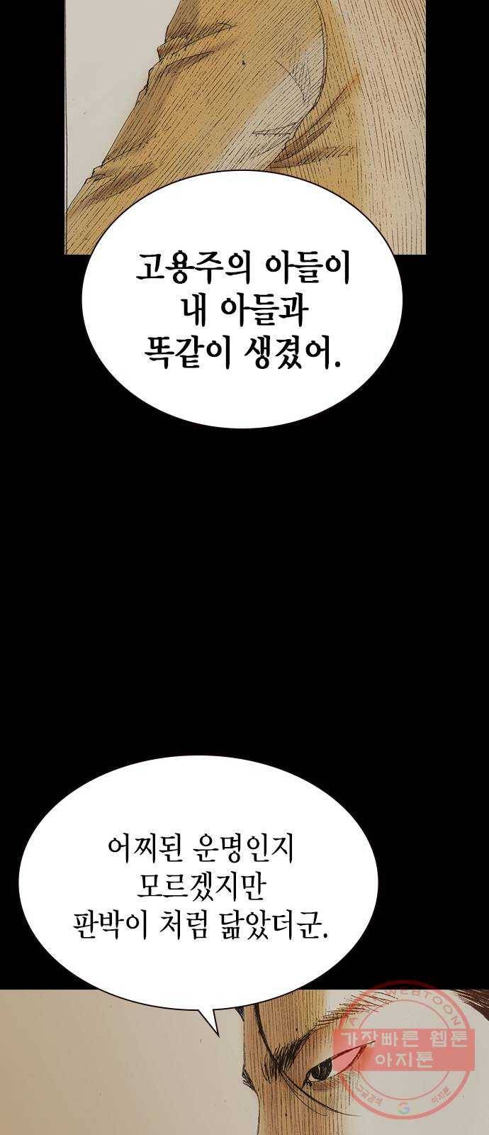 리트리츠 6화. 바꿔치기 41