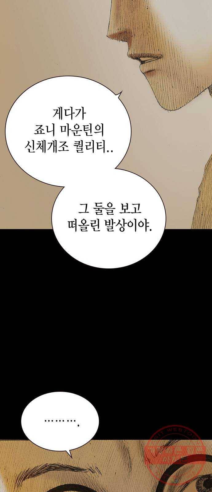리트리츠 6화. 바꿔치기 42