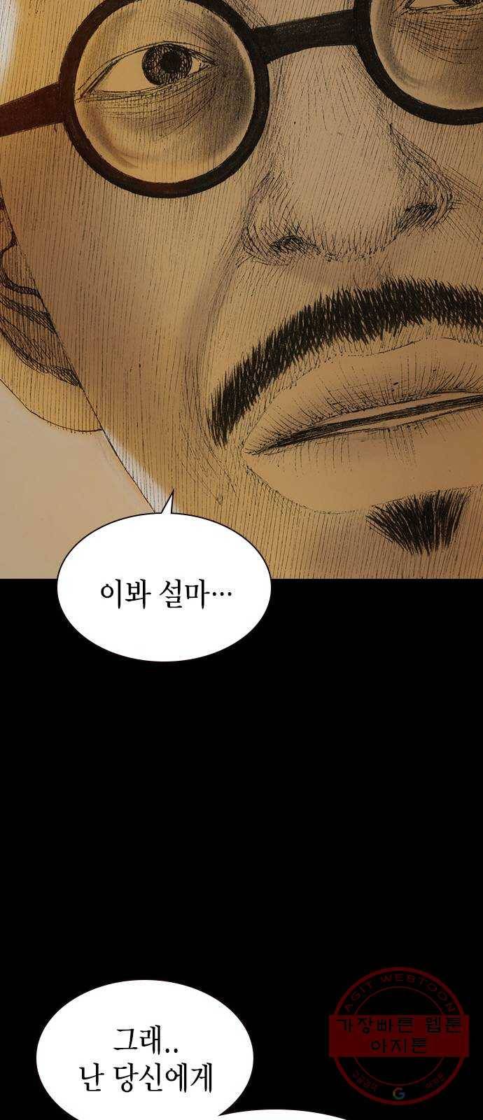 리트리츠 6화. 바꿔치기 43