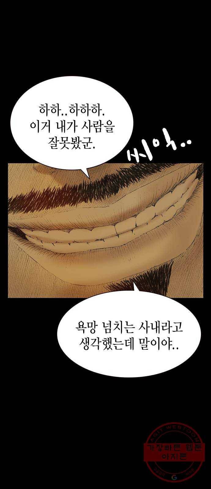 리트리츠 6화. 바꿔치기 45