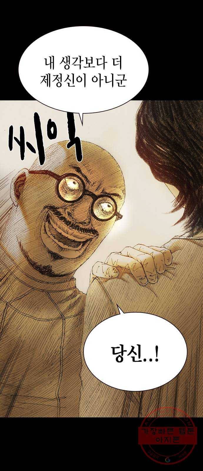 리트리츠 6화. 바꿔치기 46