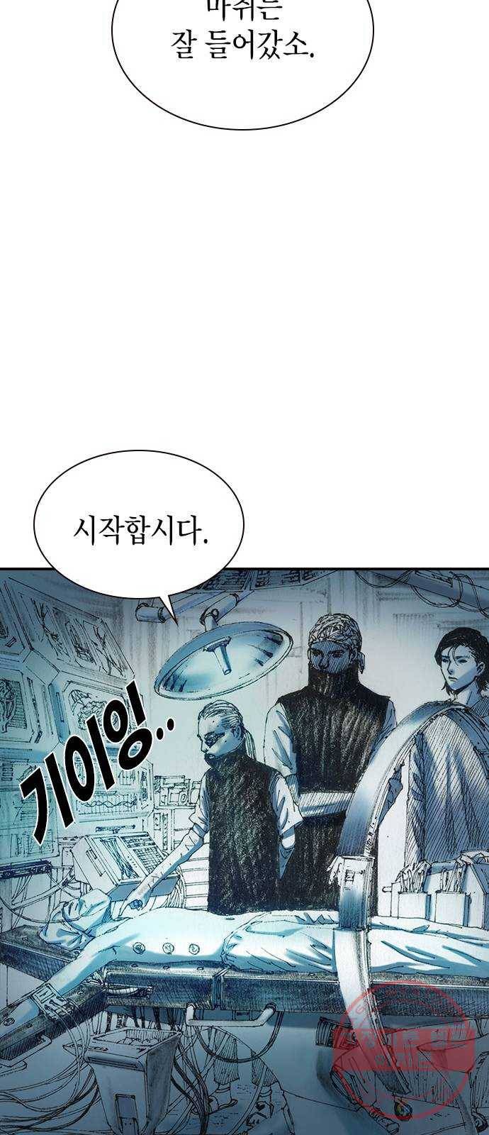 리트리츠 6화. 바꿔치기 49