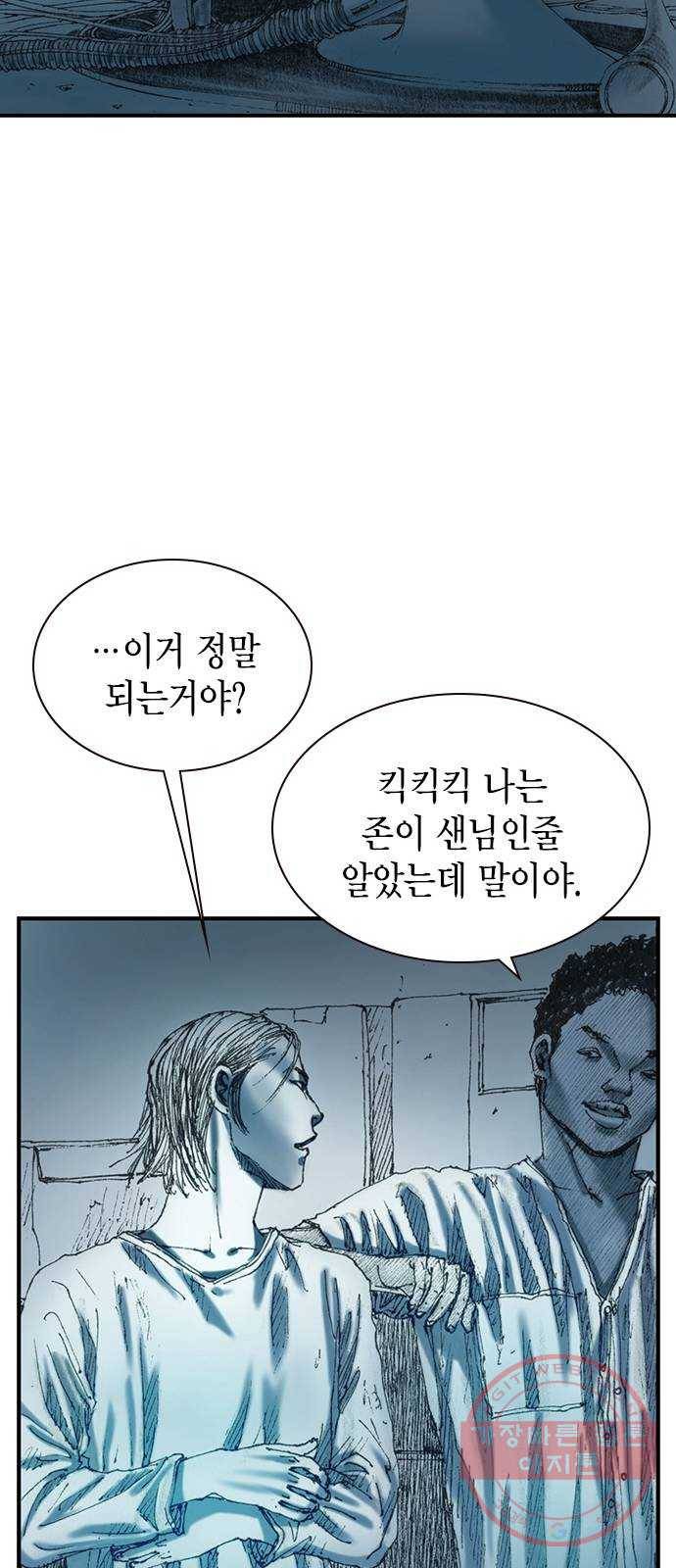 리트리츠 6화. 바꿔치기 50