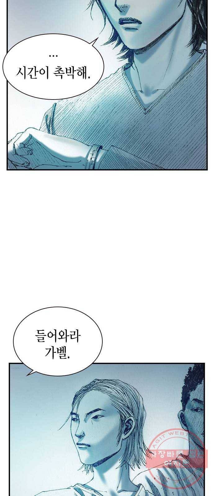 리트리츠 6화. 바꿔치기 52