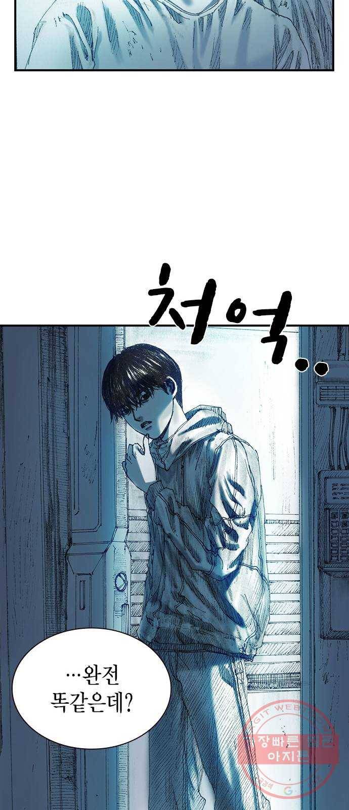 리트리츠 6화. 바꿔치기 53
