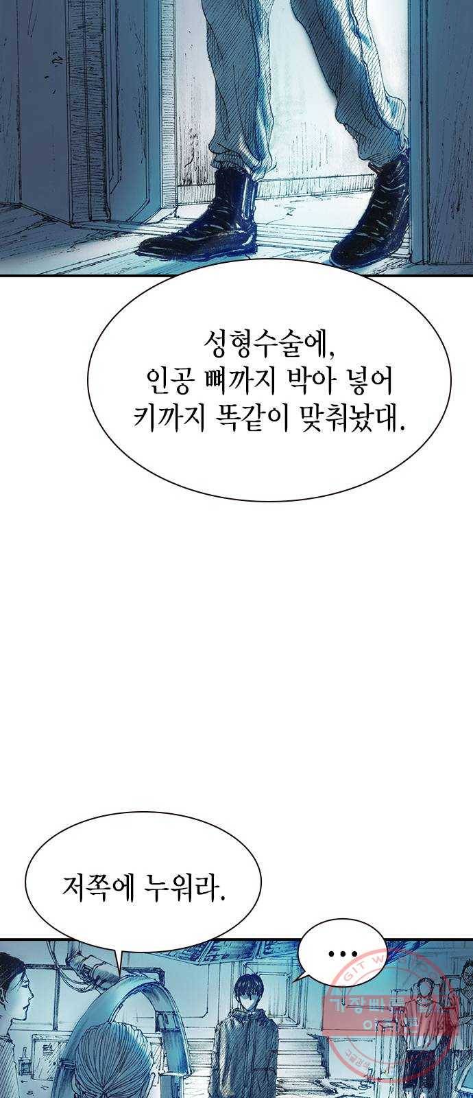 리트리츠 6화. 바꿔치기 54