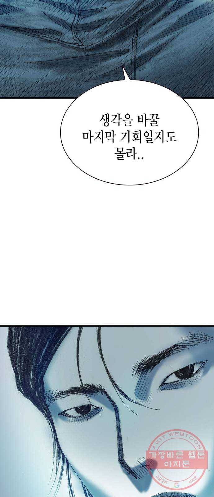 리트리츠 6화. 바꿔치기 56