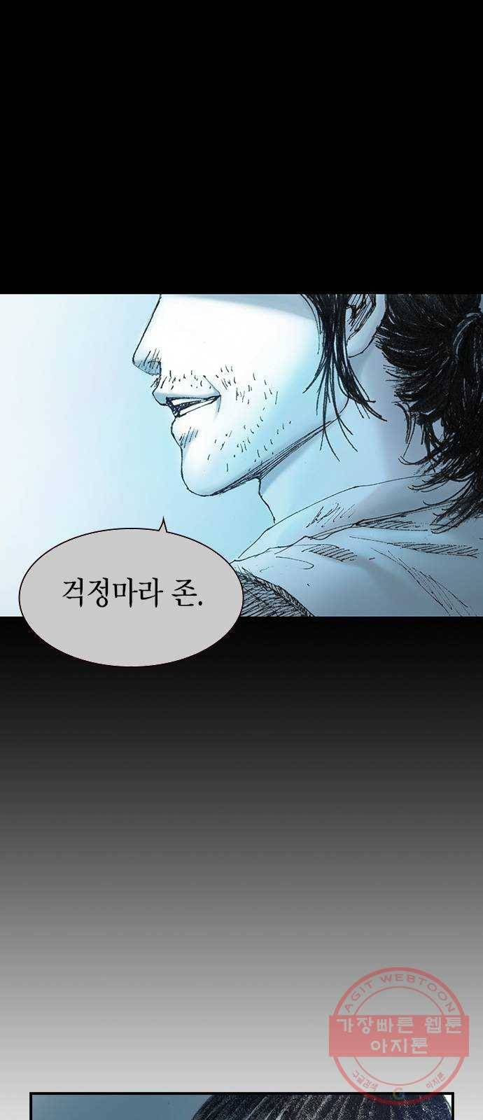 리트리츠 6화. 바꿔치기 59