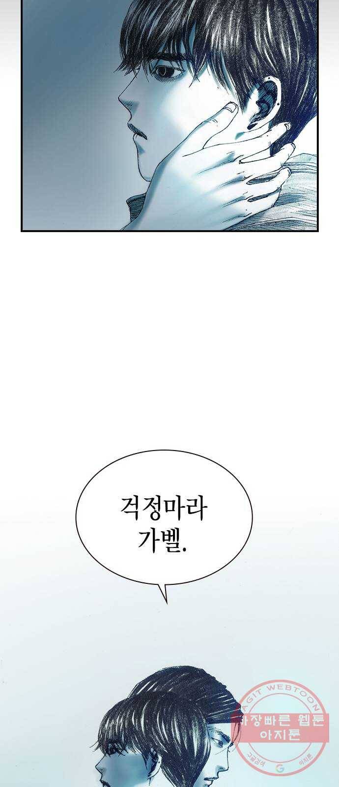 리트리츠 6화. 바꿔치기 60