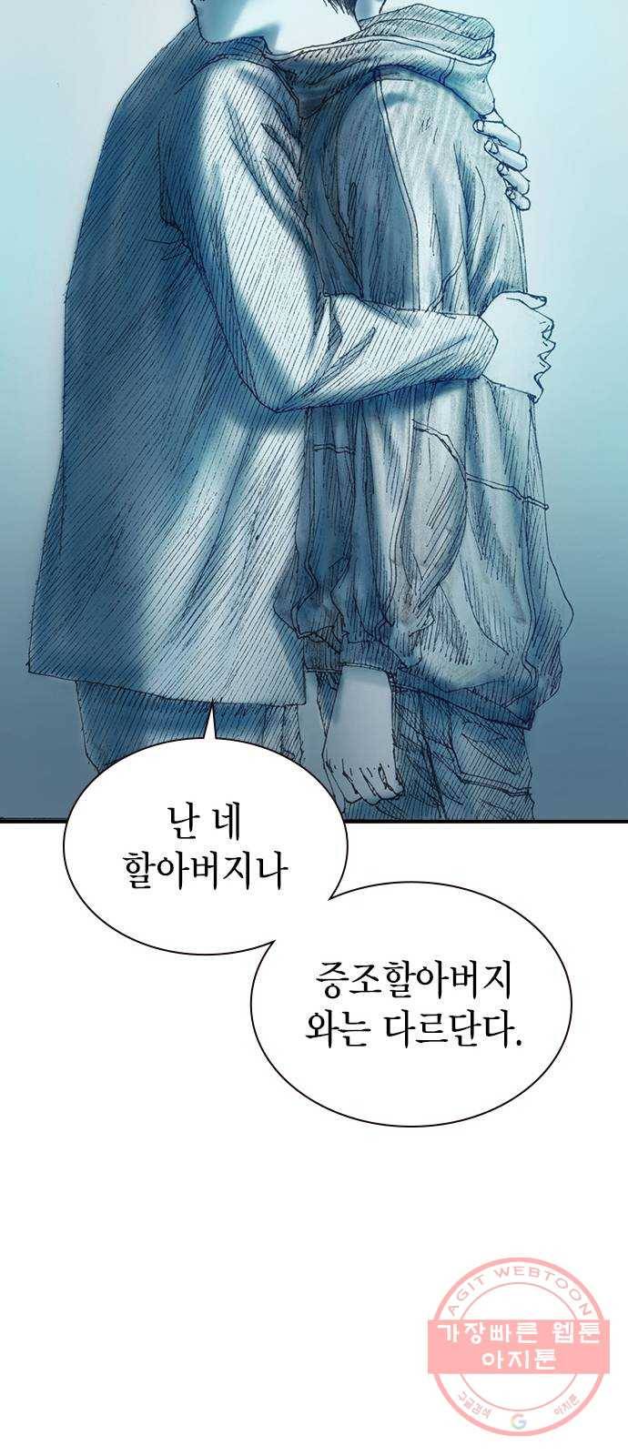 리트리츠 6화. 바꿔치기 61