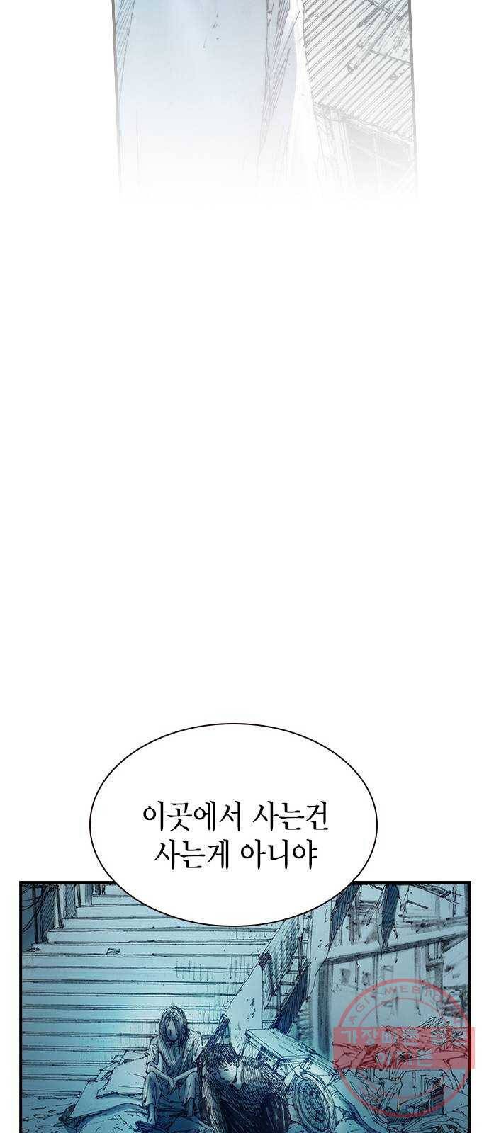 리트리츠 6화. 바꿔치기 65