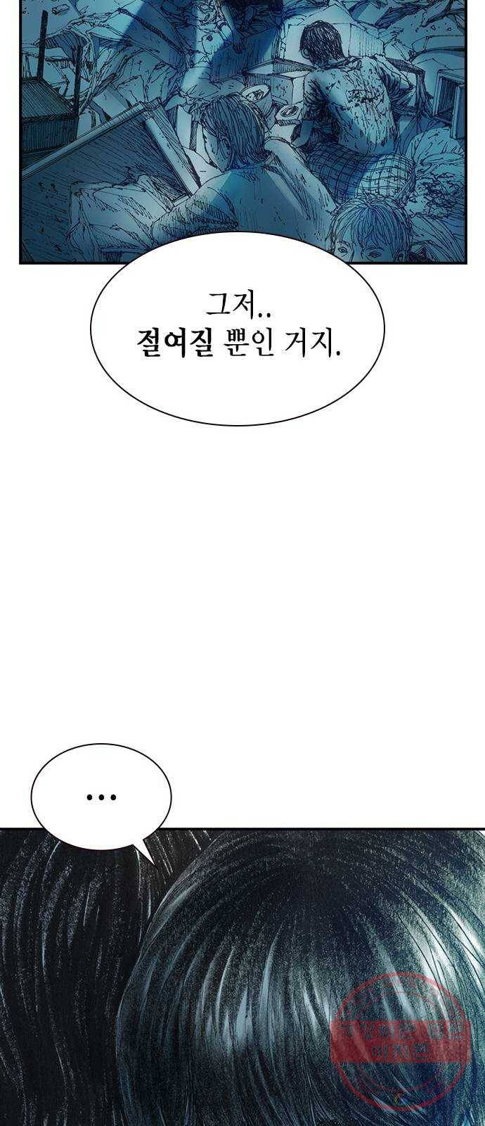 리트리츠 6화. 바꿔치기 66