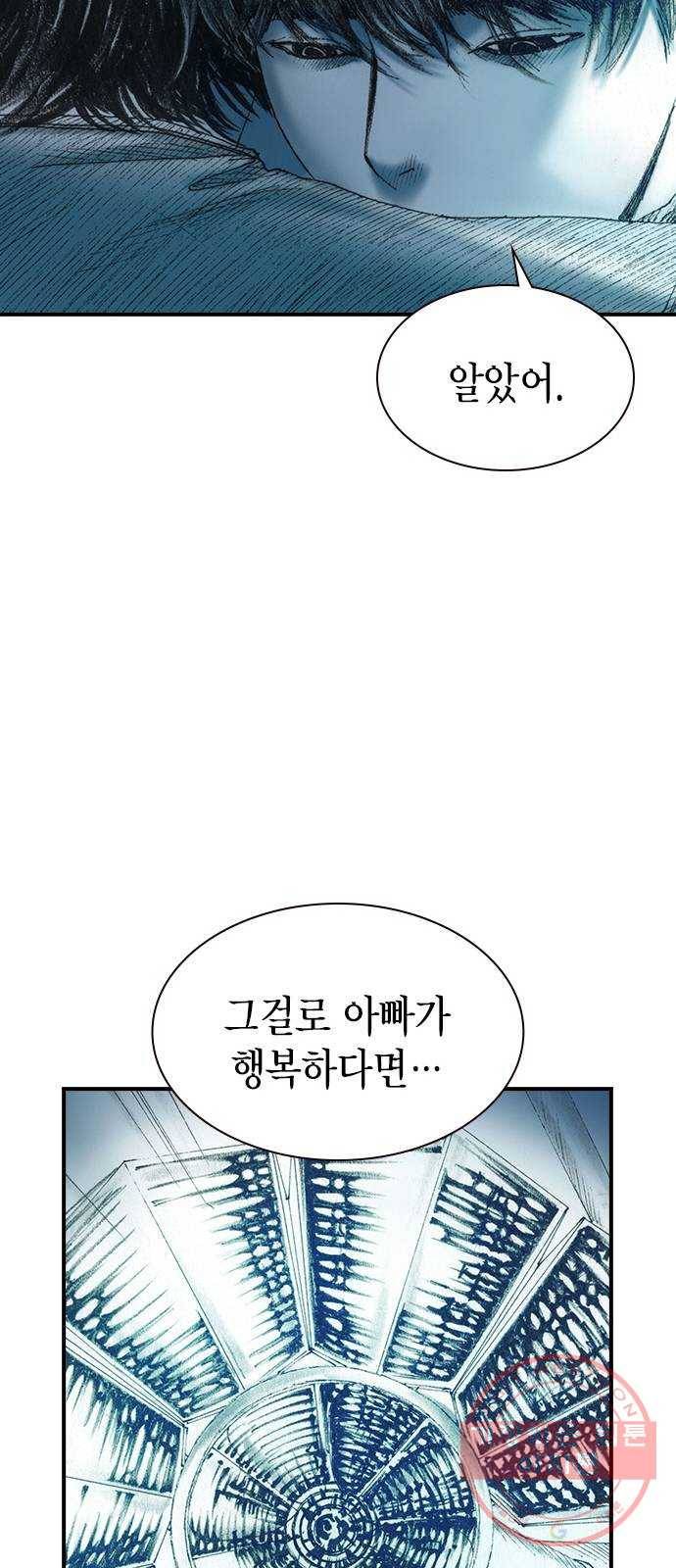 리트리츠 6화. 바꿔치기 67