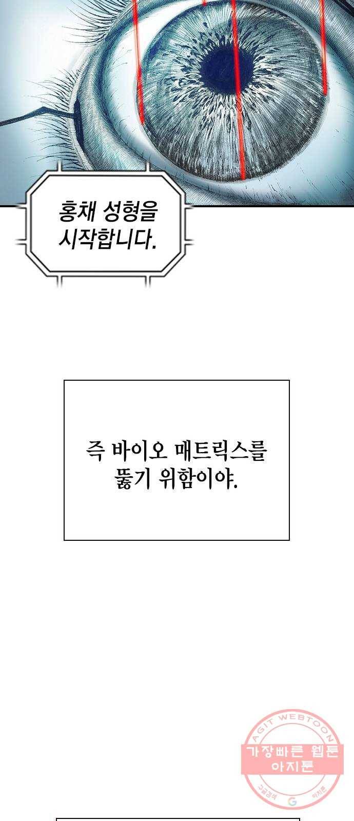 리트리츠 6화. 바꿔치기 75