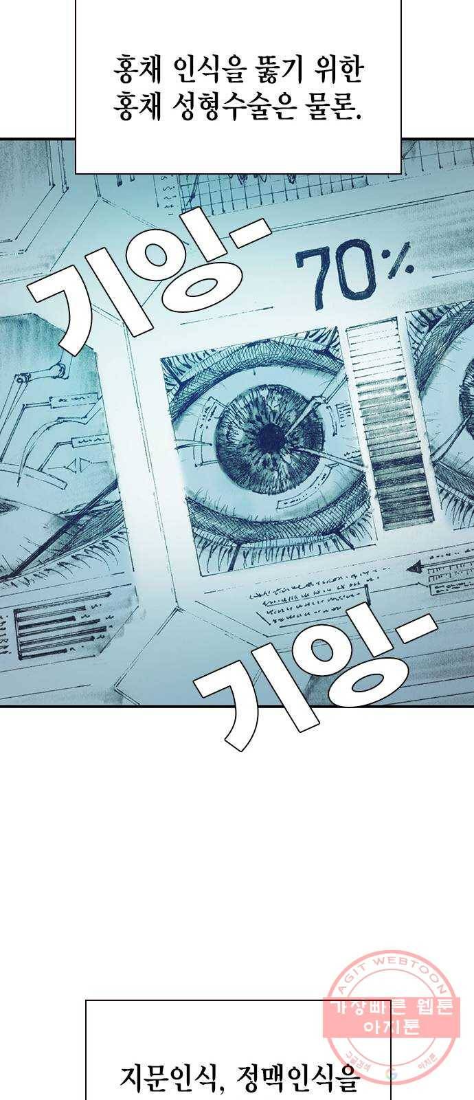 리트리츠 6화. 바꿔치기 76