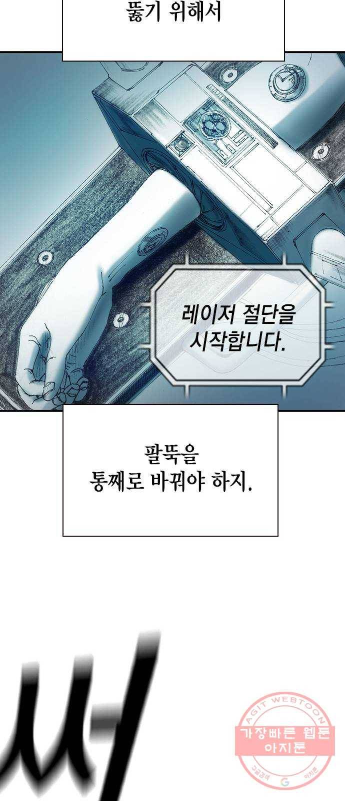 리트리츠 6화. 바꿔치기 77
