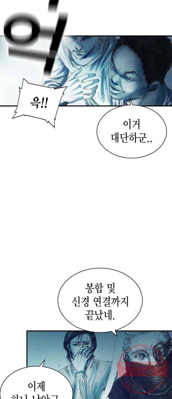 리트리츠 6화. 바꿔치기 78