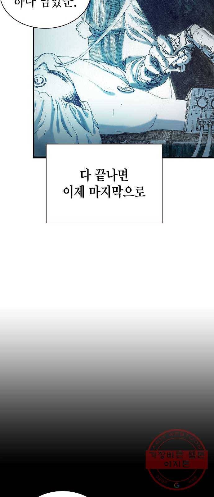 리트리츠 6화. 바꿔치기 79