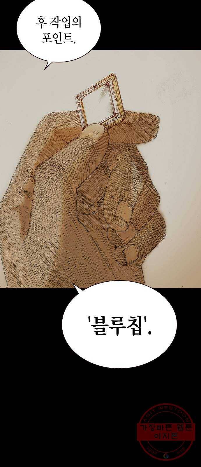 리트리츠 6화. 바꿔치기 80