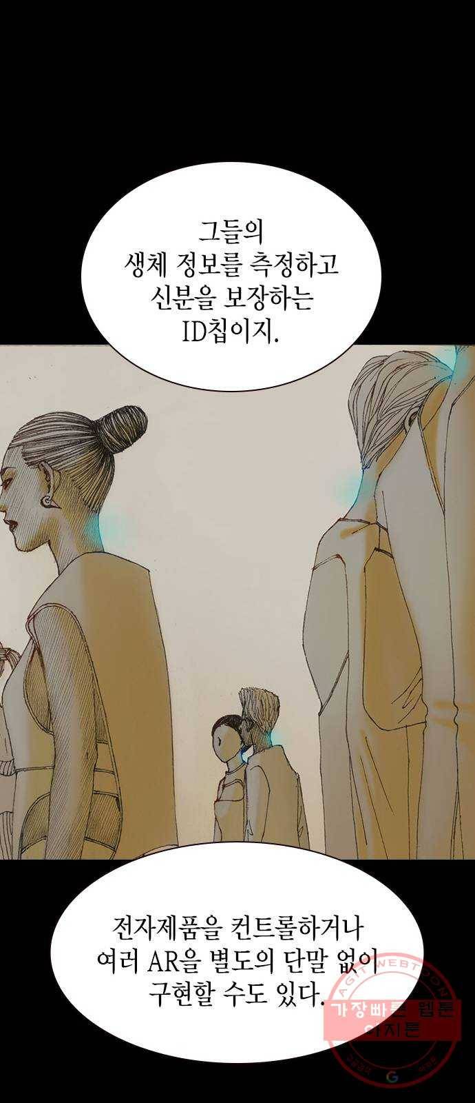 리트리츠 6화. 바꿔치기 82