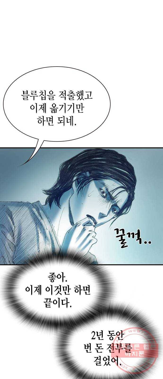 리트리츠 6화. 바꿔치기 89