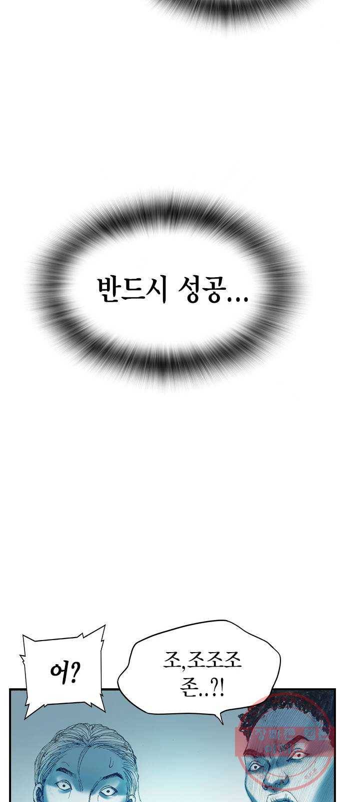 리트리츠 6화. 바꿔치기 90