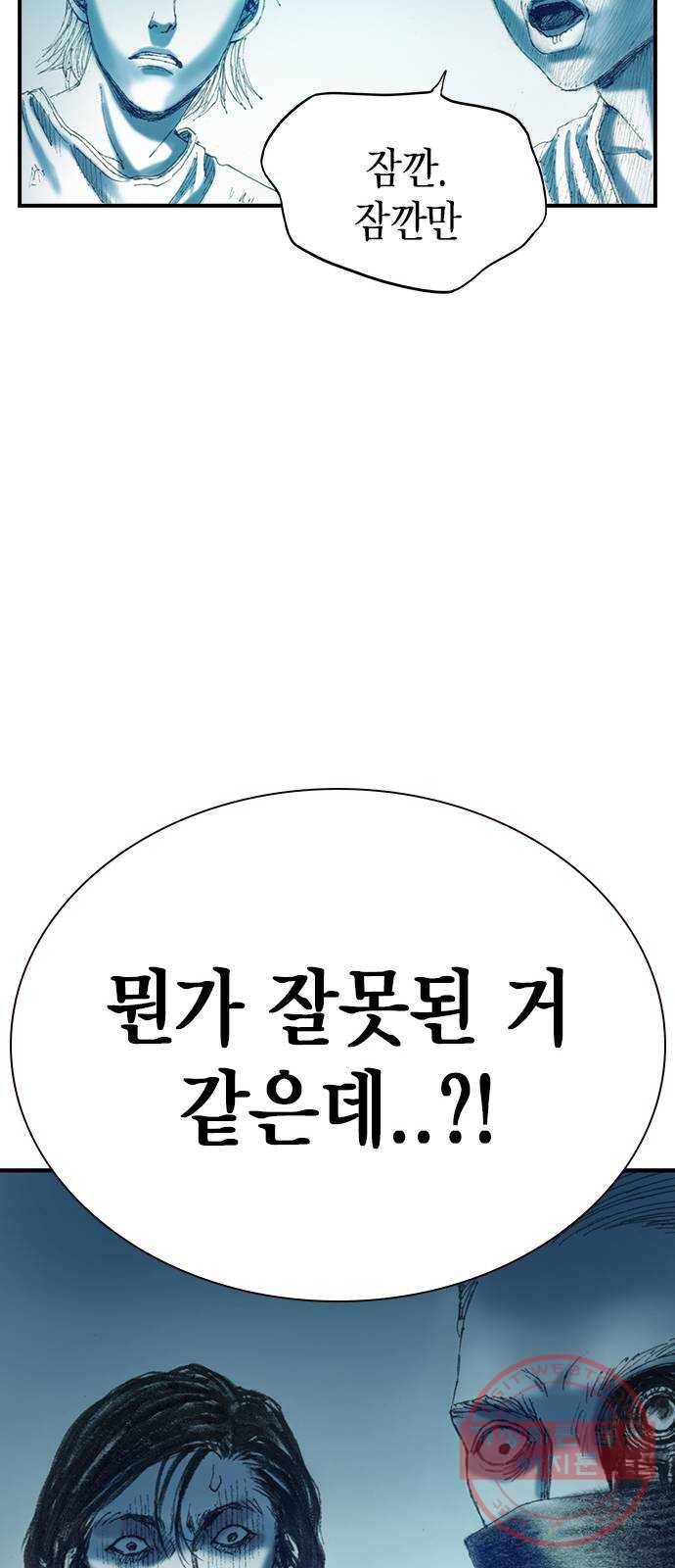 리트리츠 6화. 바꿔치기 91