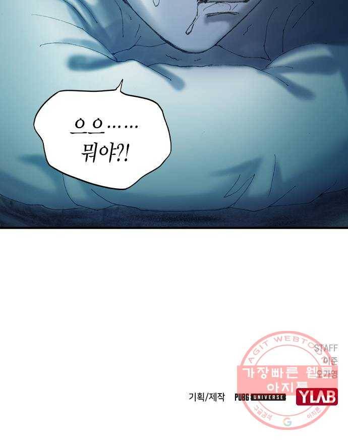 리트리츠 6화. 바꿔치기 93