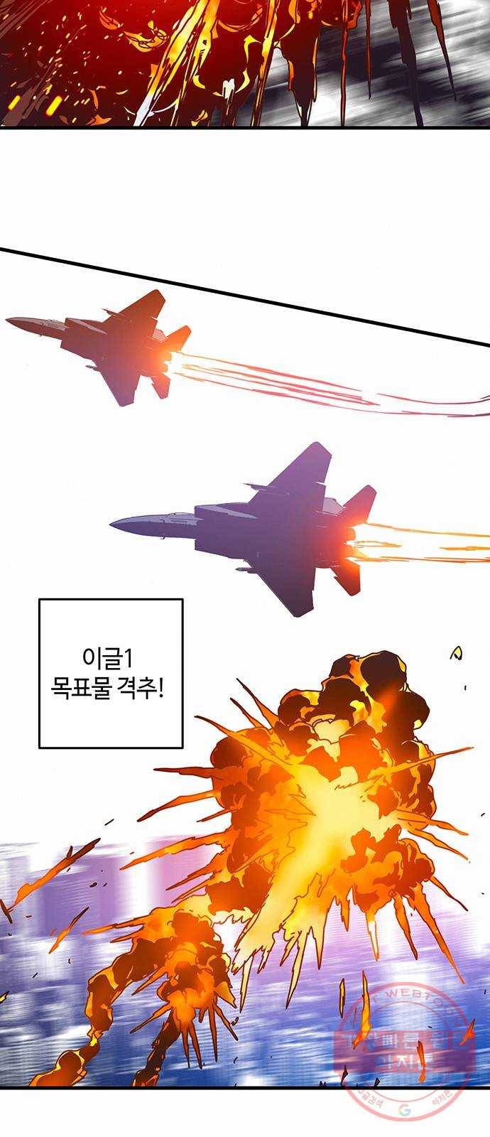 버그 시즌2 47화 10