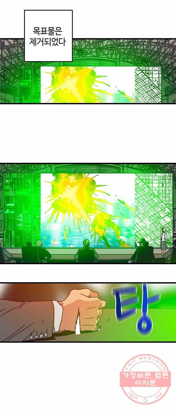 버그 시즌2 47화 11