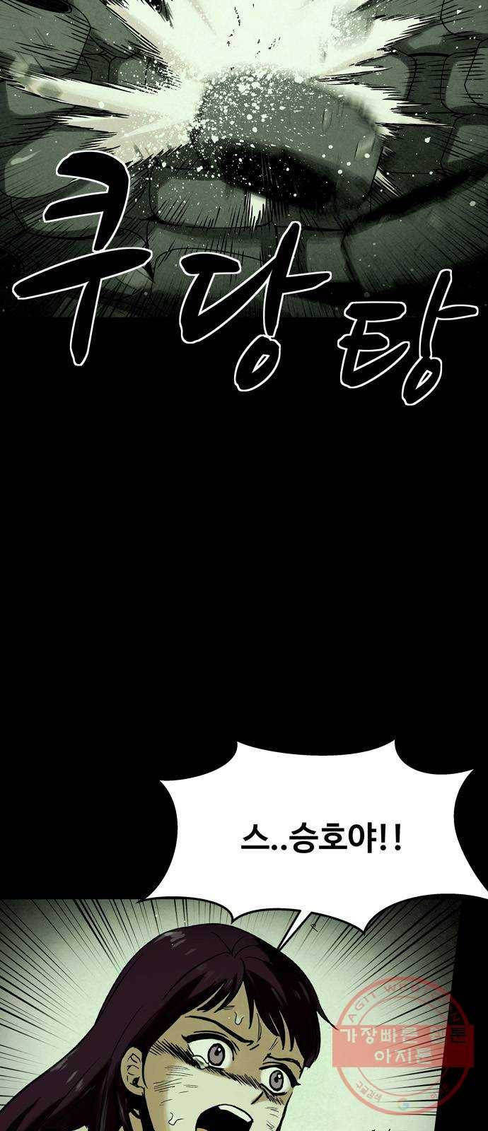 스포 23화 스포일러 (11) 3