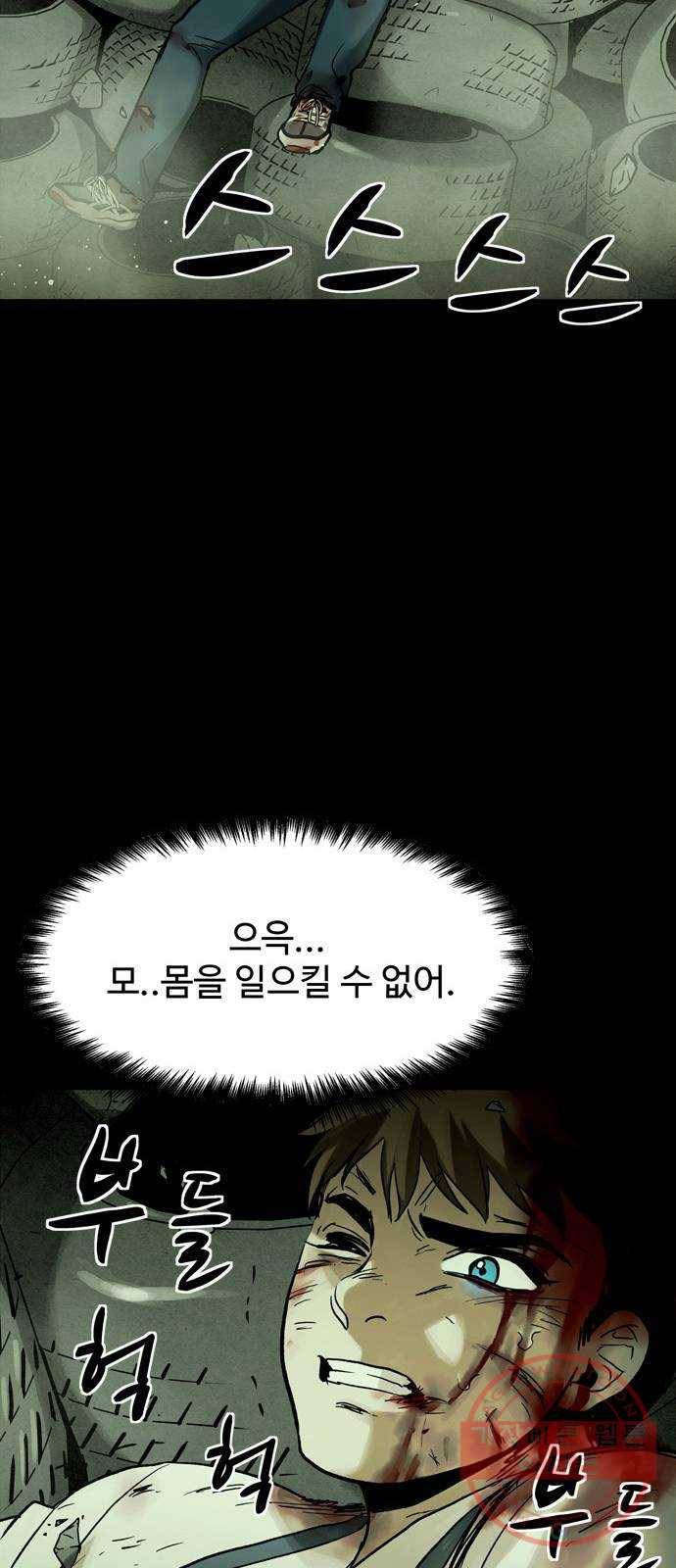 스포 23화 스포일러 (11) 5
