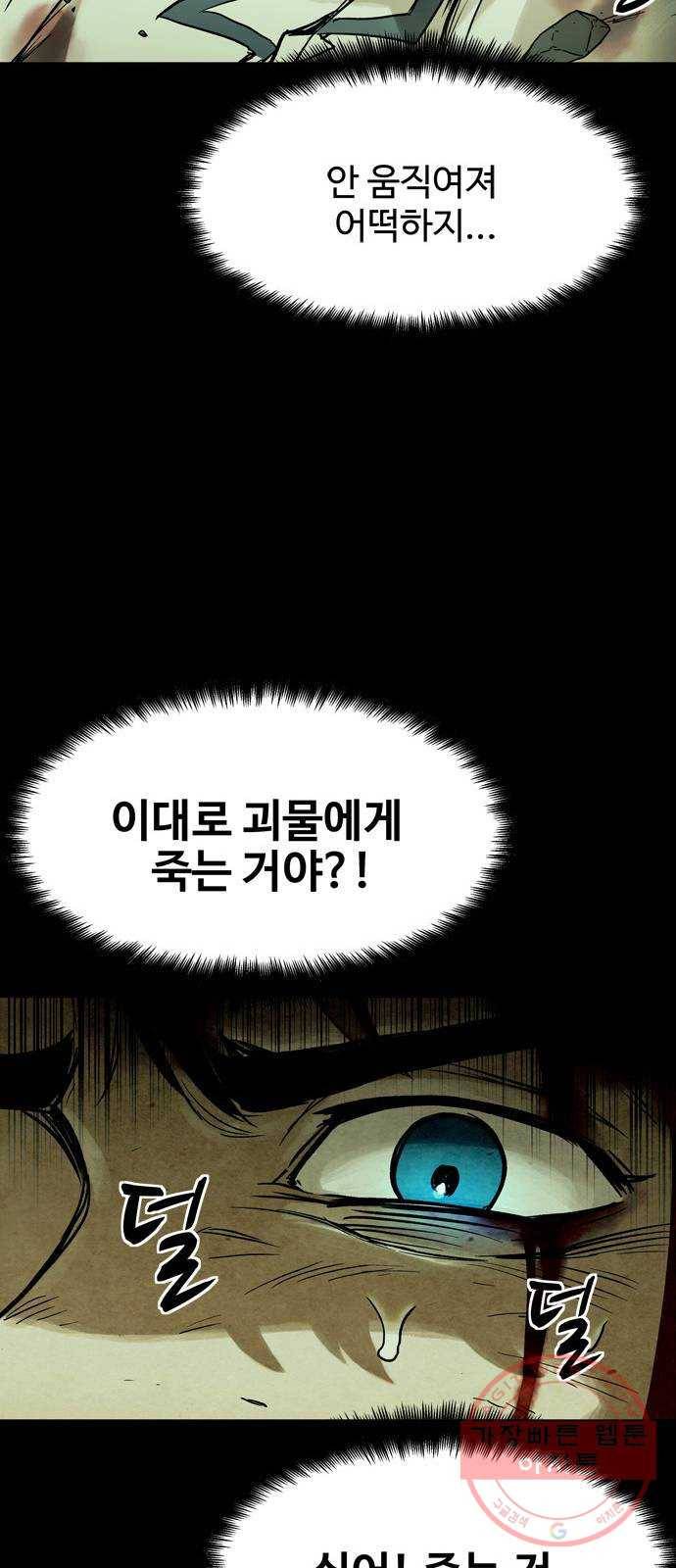 스포 23화 스포일러 (11) 6