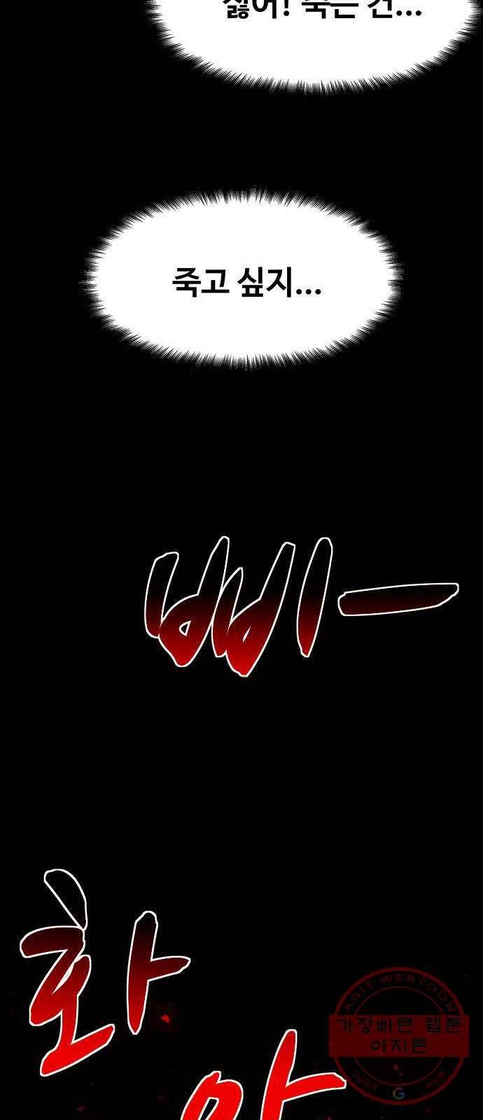 스포 23화 스포일러 (11) 7