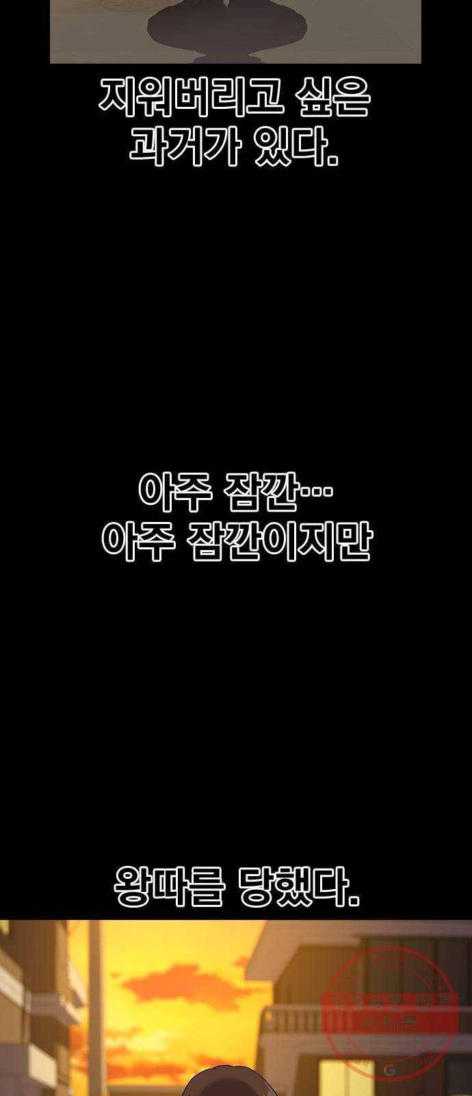 죽지 않으려면 32화 2