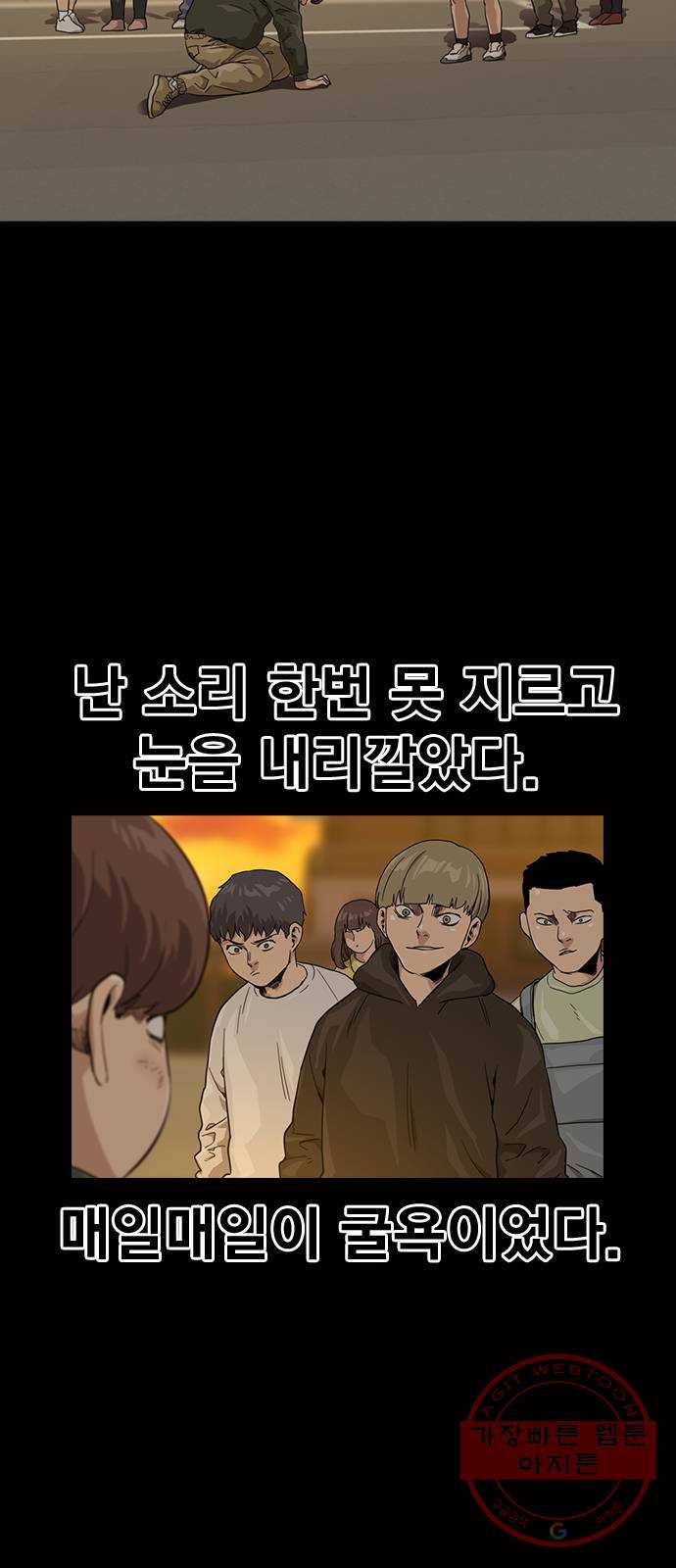 죽지 않으려면 32화 4