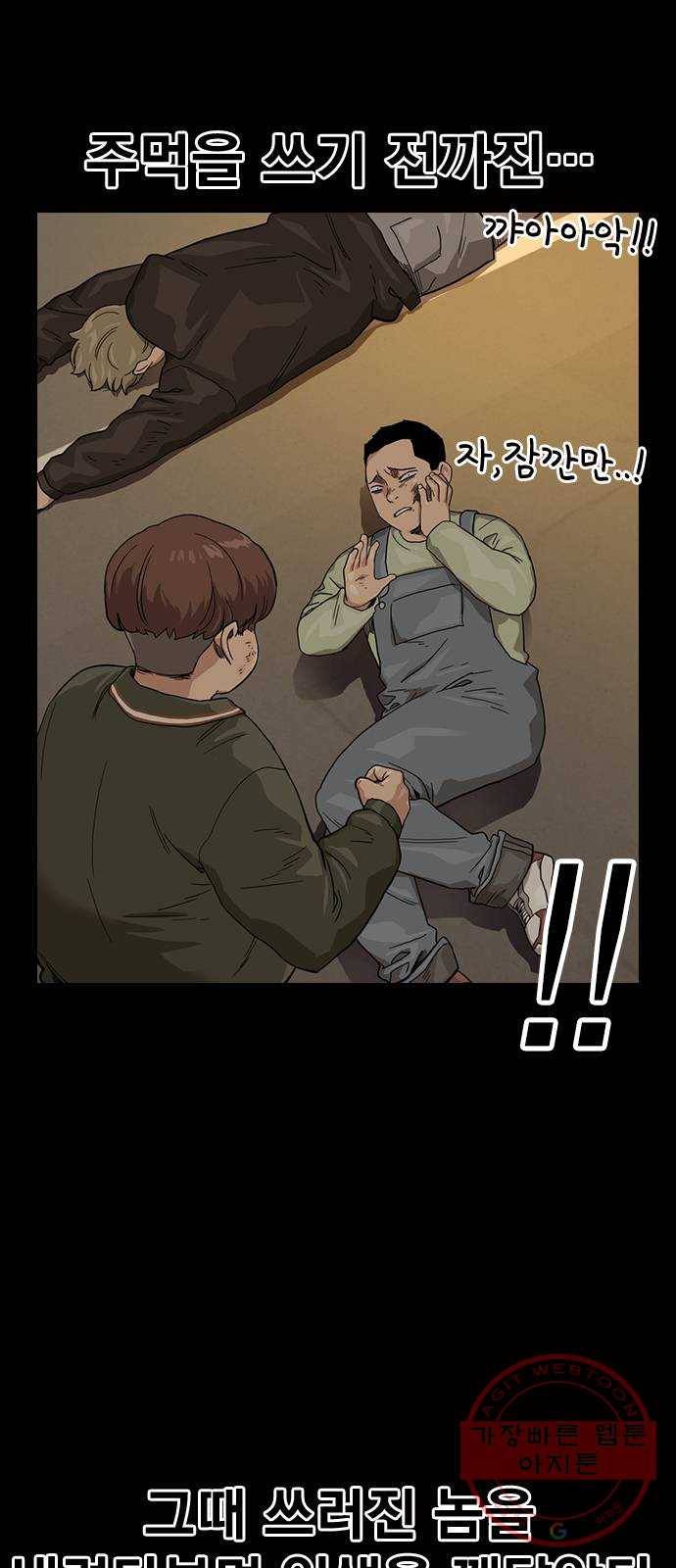 죽지 않으려면 32화 5