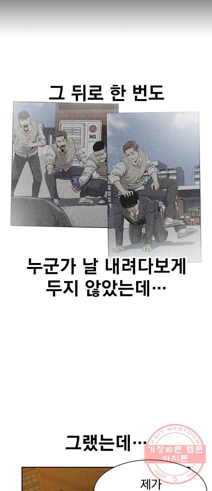 죽지 않으려면 32화 7
