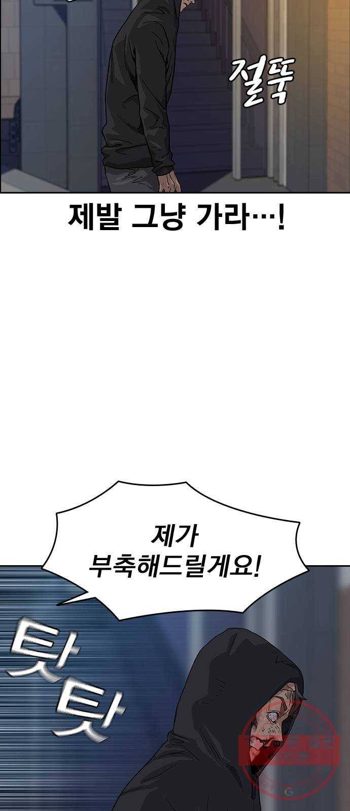 죽지 않으려면 32화 13