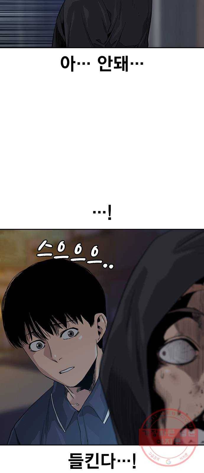 죽지 않으려면 32화 14