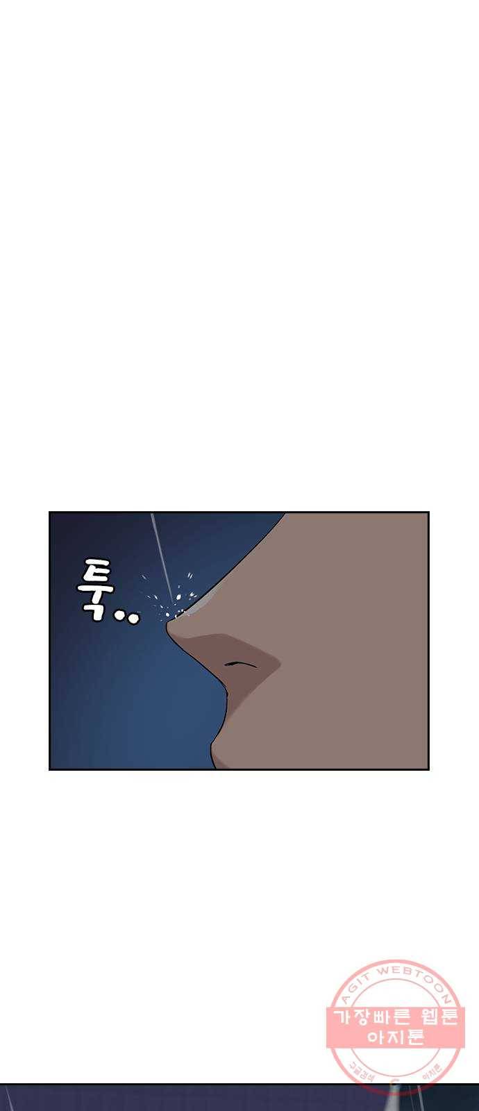 죽지 않으려면 32화 15