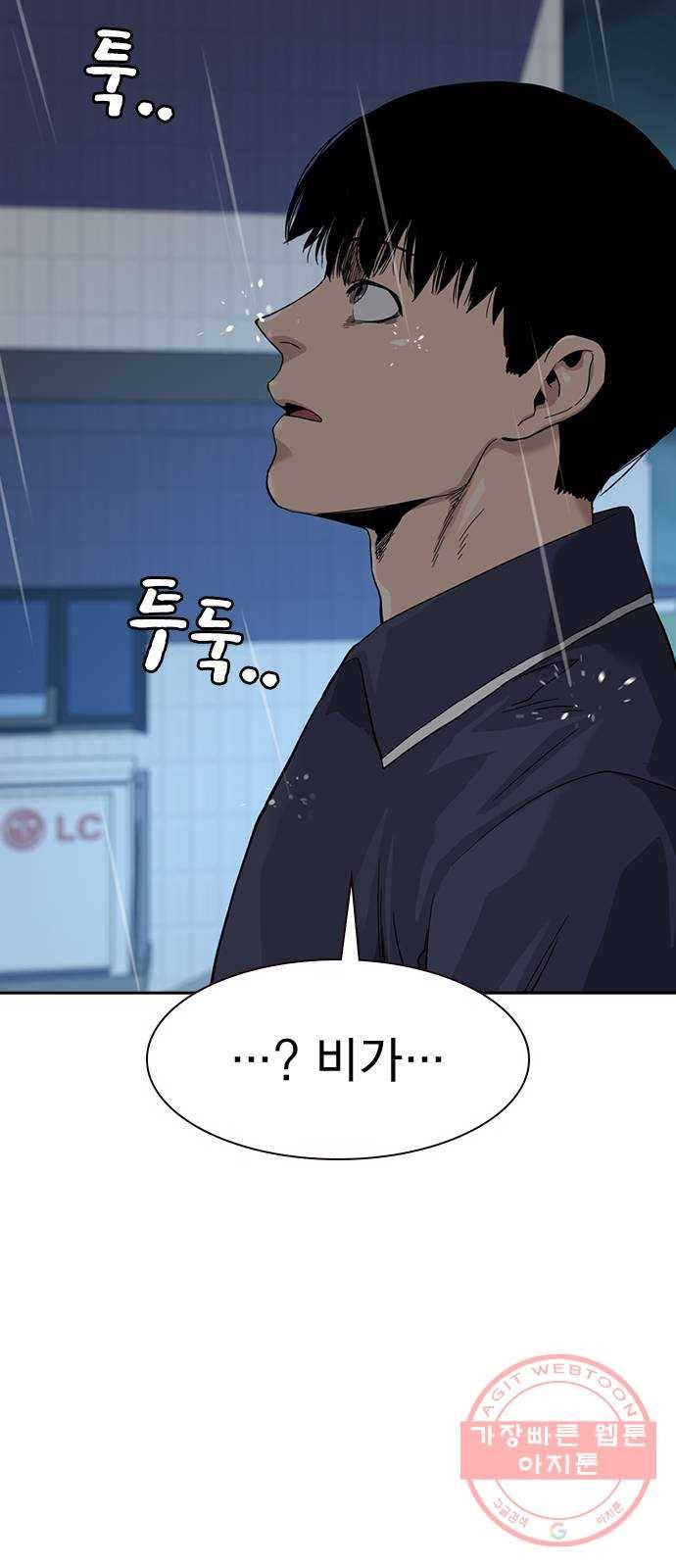 죽지 않으려면 32화 16
