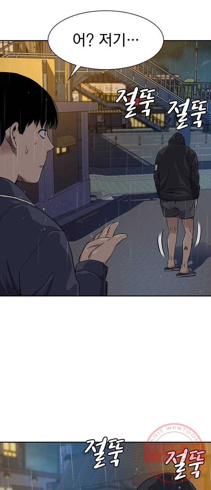 죽지 않으려면 32화 17