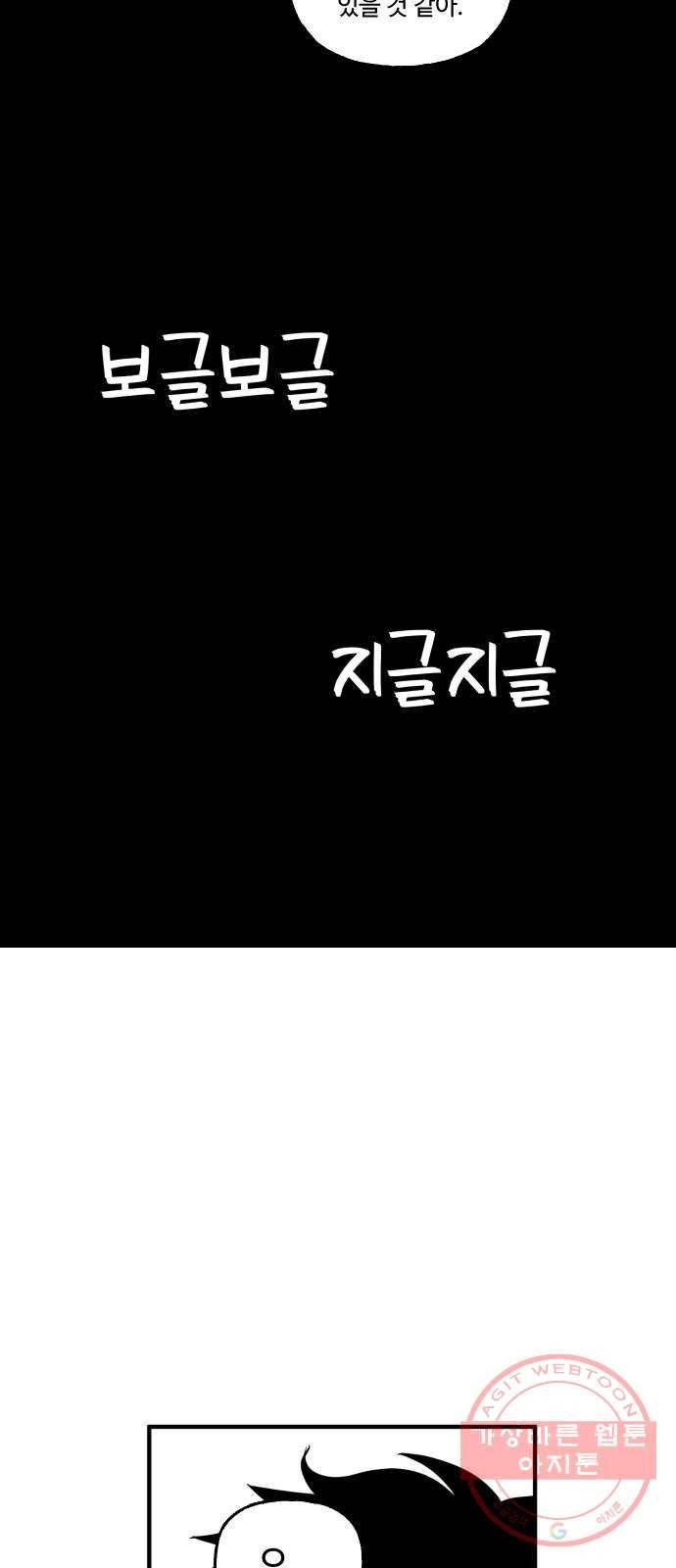 합법해적 파르페 105화 [요리는 힘들어] 3
