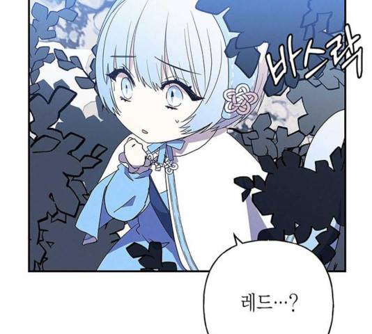 아, 쫌 참으세요 영주님! 29화 10