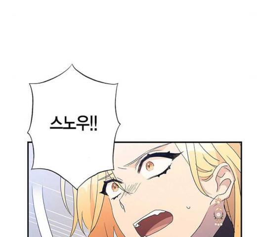 아, 쫌 참으세요 영주님! 29화 17